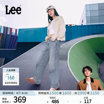 Lee【张凌赫代言】428懒懒裤舒适高腰直脚蓝色阔腿女士牛仔裤潮流 浅蓝色 27