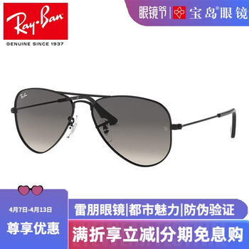 雷朋（RayBan）太阳镜 青少年经典飞行员潮流儿童遮阳墨镜 0RJ9506S 220/11-52