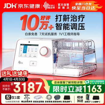 瑞迈特G3B20A双水平无创呼吸机治疗睡眠暂停综合打鼾症家医用止呼噜憋气