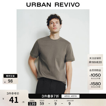 UR春季新款男装时尚休闲轻通勤拼接圆领短袖T恤UMM450027 深咖棕 XS