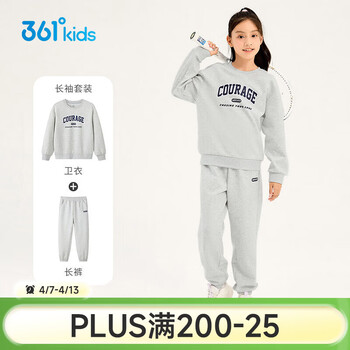 361°童装男童长袖针织套装儿童百搭年春秋新款女童圆领运动套装 原色花灰/原色花灰 110 cm