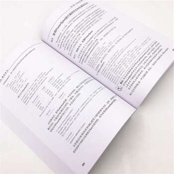 灰帽黑客(第5版)（安全技术经典译丛）