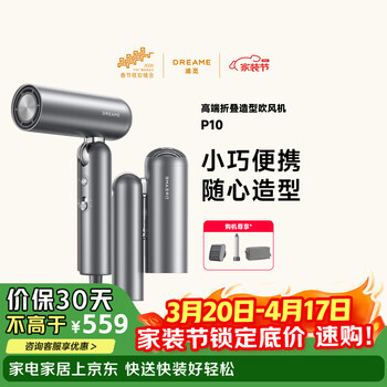 追觅Pocket便携折叠迷你高速口袋造型师电吹风机负离子护发快速干发低噪P10深空灰 礼品礼物