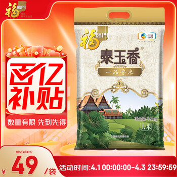 福临门 泰玉香大米 一品香米 20斤家庭装