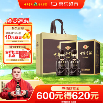 古井贡酒 年份原浆古5 浓香型白酒 50度 500mL*2瓶 双瓶装