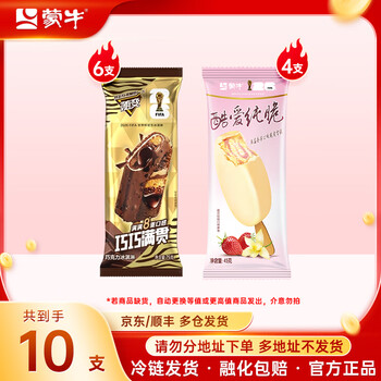 蒙牛【多种口味任选】冰+绿色心情随变冰淇淋雪糕棒冰 大满贯6酷爱草莓4