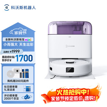 科沃斯mini扫地机器人扫拖一体自动清洗抹布全自动智能家用水箱版紫色高性价比入门首选租房好物