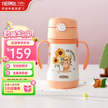 膳魔师（THERMOS）儿童保温杯小容量吸管杯不锈钢把手畅吸杯幼儿园学生水杯 TCKC 橙色 吸管杯305ml（含备用吸管）