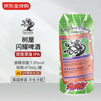 树屋（Tree House）闪耀啤酒 473mL 双倍浑浊IPA 3/17生产