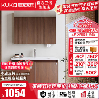 顾家家居中古风浴室柜陶瓷一体盆洗手洗脸盆柜组合洗漱台卫浴柜G-06955 80cm|标准镜柜|美妆储物