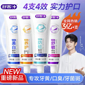 舒客专效牙膏家庭装