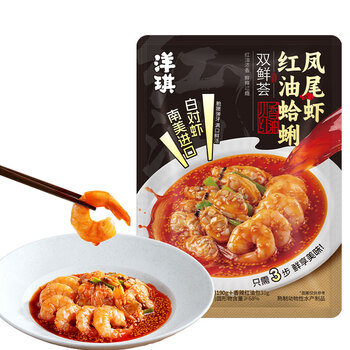 洋琪食品红油蛤蜊凤尾虾220g 红油川香海鲜冷吃下饭小菜解冻即食