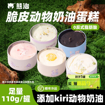 熊治脆皮罐罐蛋糕动物奶油罐子蛋糕甜品盒子蛋糕下午茶110g 脆皮梦龙罐子蛋糕110g