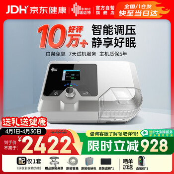 瑞迈特双水平无创呼吸机家用G2SB20A全自动便携打呼噜医用睡眠止鼾器