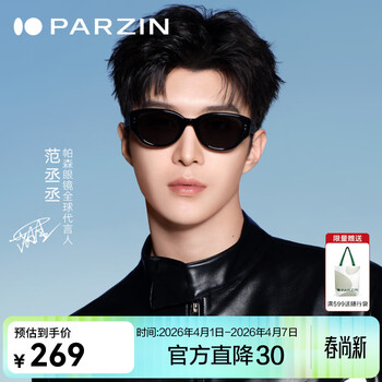 帕森（PARZIN）PAZA太阳镜男女 范丞丞同款复古猫眼小框防紫外线开车潮墨镜送礼 曜石黑-偏光【PZ12715B】