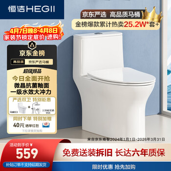 恒洁（HEGII）京东联名马桶S3 家用虹吸马桶小户型坐便器DCF0300PT-305