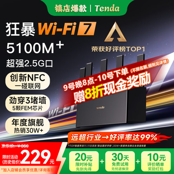 Tenda腾达路由器WiFi7【云霄BE5100】千兆穿墙王信号放大器增强无线超强2.5g网口家用电竞立式BE6L Pro