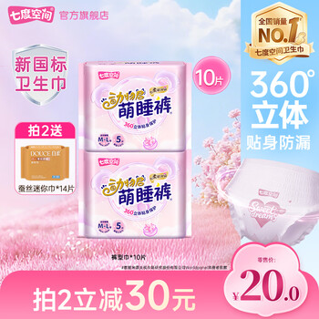七度空间卫生巾夜用动物君萌睡裤安睡裤拉拉裤安心裤姨妈巾内裤 M-L码 10片 90-130斤