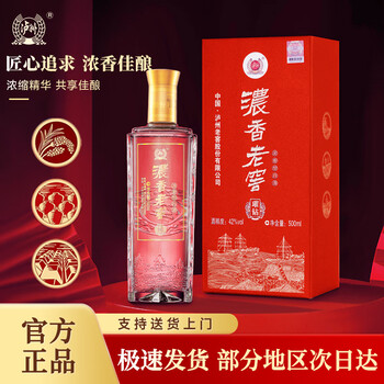 泸州老窖42度浓香型白酒 粮食酒 白酒宴请酒水单瓶品鉴装500mL