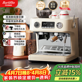 Barsetto【超级家装节】V1咖啡机双加热意式准商用全半自动家用奶泡电动现磨豆研磨一体机-白色