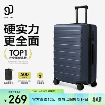 90分行李箱20英寸莱茵河经典2026新款 拉杆箱登机旅行箱密码箱静谧蓝