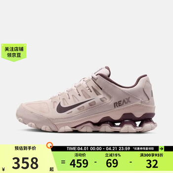 耐克（NIKE）滔搏 女鞋REAX 8 TR MESH健身训练鞋运动抓地回弹稳定IO2400-600 IO2400-600 37.5