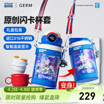 格米（germ）奥特曼儿童保温杯数显316大容量水杯男学生双饮杯子吸管杯500ML 白色【泽塔奥特曼】500ml