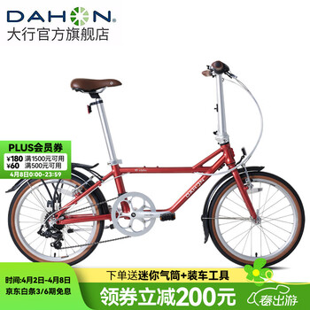 大行（DAHON）20英寸7速城市通勤自行车成人男女通用铝合金运动单车ZAA071 棕红色