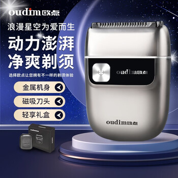 欧点往复式剃须刀迷你便携款男士电动胡须刀全身水洗刮胡刀 金属机身磁吸刀头 礼物男友老公 太空灰|金属机身|磁吸刀头|礼盒装