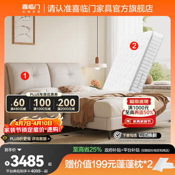 喜临门真皮双人大床主次卧婚床现代简约云图pro[床架] 云雾米+白骑士PLUS床垫 1.8*2米