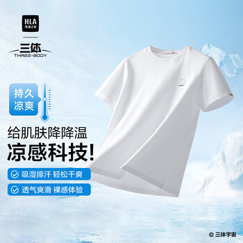 海澜之家短袖T恤男三体联名系列凉感抗菌吸湿排汗消臭短袖男夏季