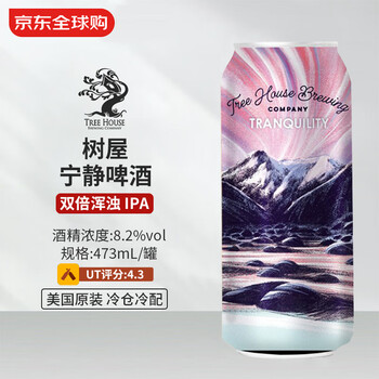 树屋（Tree House）宁静啤酒 473mL 双倍浑浊IPA 3/16生产