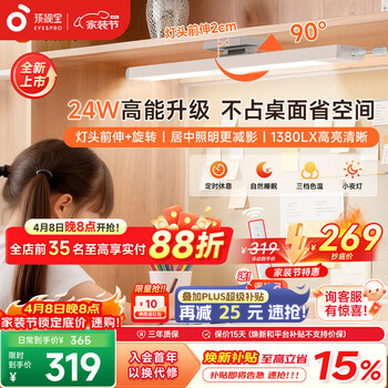 孩视宝护眼台灯全光谱磁吸灯壁挂书架吊柜学生儿童学习宿舍读写灯酷毙灯 【24W升级灯头前伸可旋转】精准居中照明 AM53-24W-1