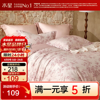 水星家纺被套单件 60支长绒棉全棉面料 居家宿舍被罩床上用品 长绒棉被套(香槟粉) 150cm×210cm