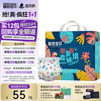 碧芭宝贝拉拉裤丛林物语之森罗秘境婴儿训练裤夏天超薄透气干爽宝宝学步裤 拉拉裤-30片 XXL码