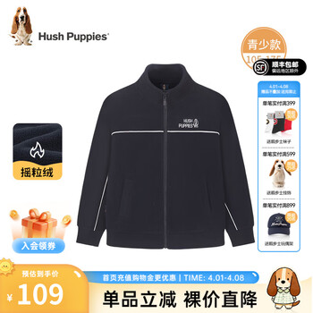 暇步士（Hush Puppies）【经典款】童装儿童男女大童秋季新款舒适摇粒绒线条感外套 藏蓝 105 cm