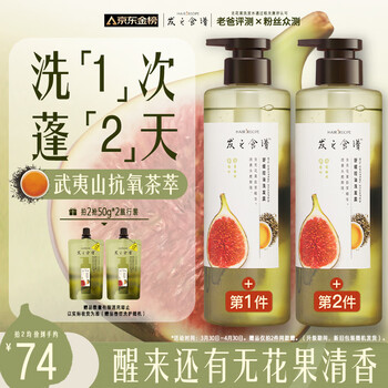 髮の食谱发之食谱无花果洗发水蓬松控油530g去屑洗发露男士金榜京东自营