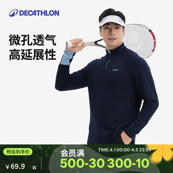 迪卡侬运动t恤男长袖半拉链立领长袖运动衫-藏青色男款【L】-4002604