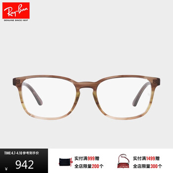 雷朋（RayBan）光学镜架彩色窄框眼镜框近视镜架0RX5418F可定制 8255 棕绿条纹镜框 尺寸54