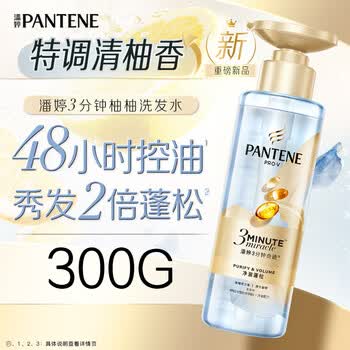 潘婷赠京东家政2小时【赠完即止】清柚苍兰香控油洗发水300g