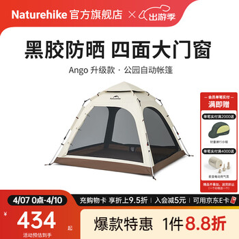 Naturehike挪客Ango速开自动帐篷天幕一室一厅 户外露营黑胶遮阳防晒大空间 3人大号/橡木棕
