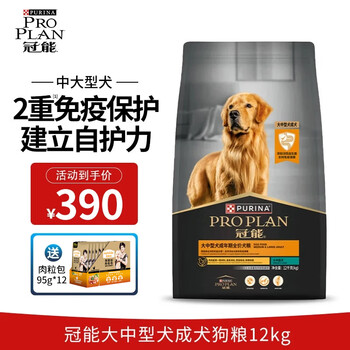 冠能（PRO PLAN）狗粮大中型犬成犬幼犬狗粮 稳固免疫 配方升级 新老包装随机发货 【成犬】12kg