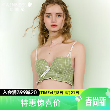 Gainreel歌瑞尔稳固性感聚拢承托有型内衣女提托防下垂收副乳文胸罩小胸上托胸罩 牛油果绿 220213A小胸衣 75A