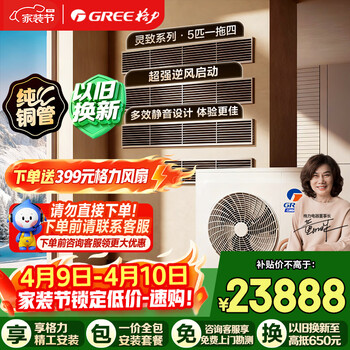 格力中央空调灵致多联机5匹一拖四 纯铜管GMV-EH5WL/A 三室一厅 多效静音 一价全包 精工安装