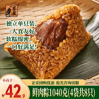 荃盛 1907上汤臻味粽子礼盒装鲜肉粽端午节高端礼品送礼蜜枣豆沙蛋黄肉粽 【4袋尝鲜彩袋】130克8只鲜肉粽