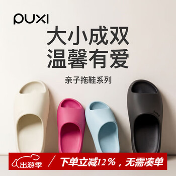 朴西简约风凉拖鞋女家居室内夏季浴室洗澡防滑防臭亲子拖鞋女软底凉拖 树莓红【夏季多巴胺色】 35-36