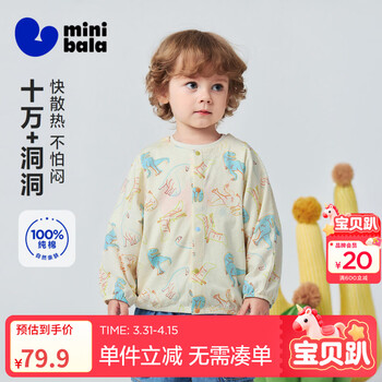 迷你巴拉巴拉夏季新款男童女童纯棉儿童防晒服网眼外套透气宽松防凉空调衫 白蓝色调00318-230226105202 90