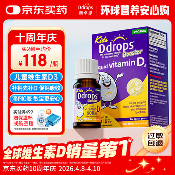 Ddrops滴卓思 婴幼儿童营养维生素D3滴剂vd3 1岁-18岁 2.8ml 600IU