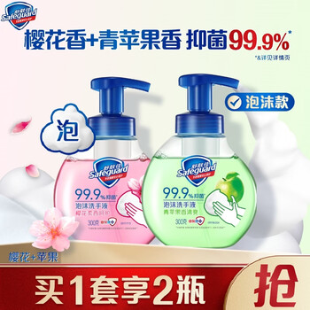 舒肤佳泡沫抑菌洗手液300克X2 (苹果香+樱花香) 