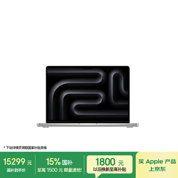 Apple苹果AI笔记本MacBook Pro/M5 Pro 14寸（15+16核）24G 1T银色 70W充电器笔记本电脑【教育优惠】